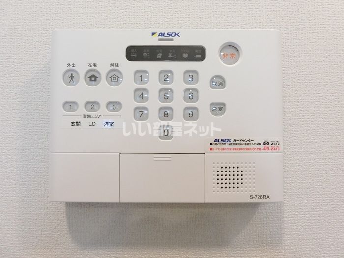 セキュリティ