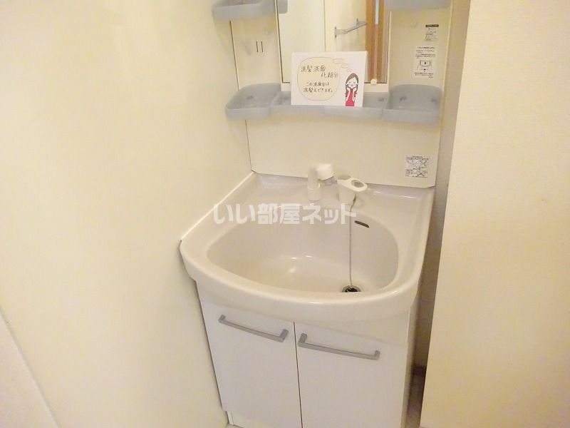 洗面