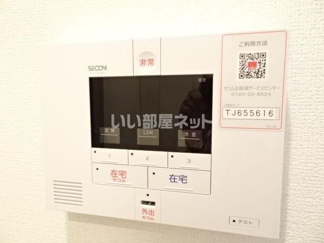 セキュリティ