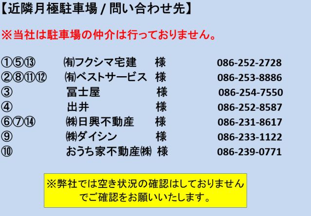 駐車場