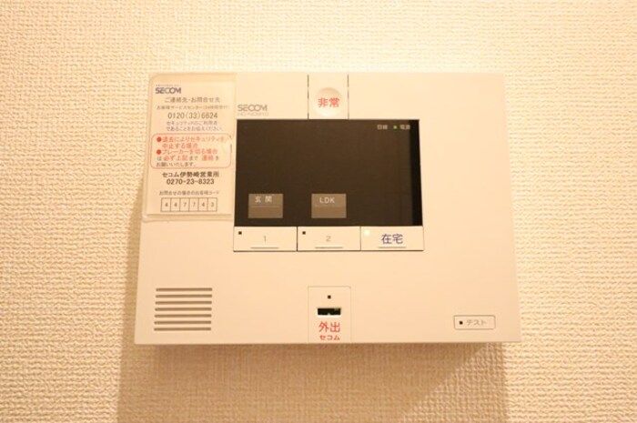 セキュリティ