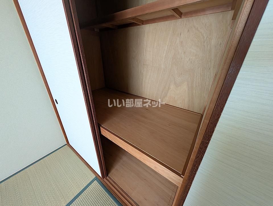 収納