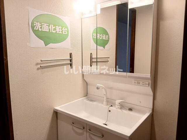 洗面