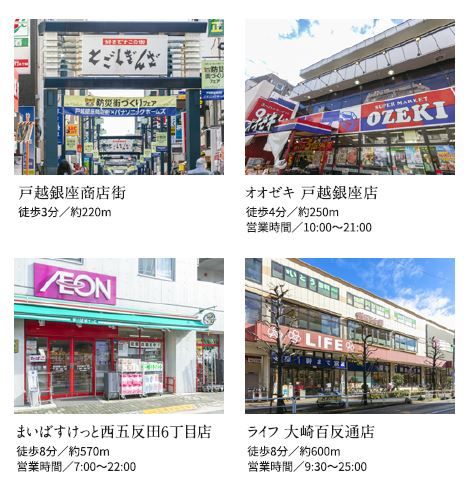 近くに施設あり