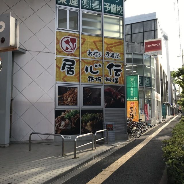 近くに施設あり