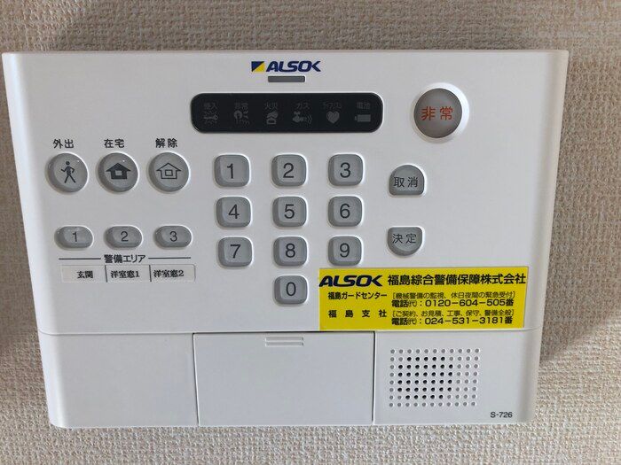 セキュリティ