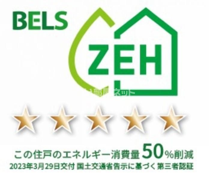 省エネラベル