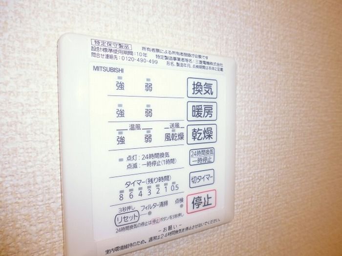 バスルーム