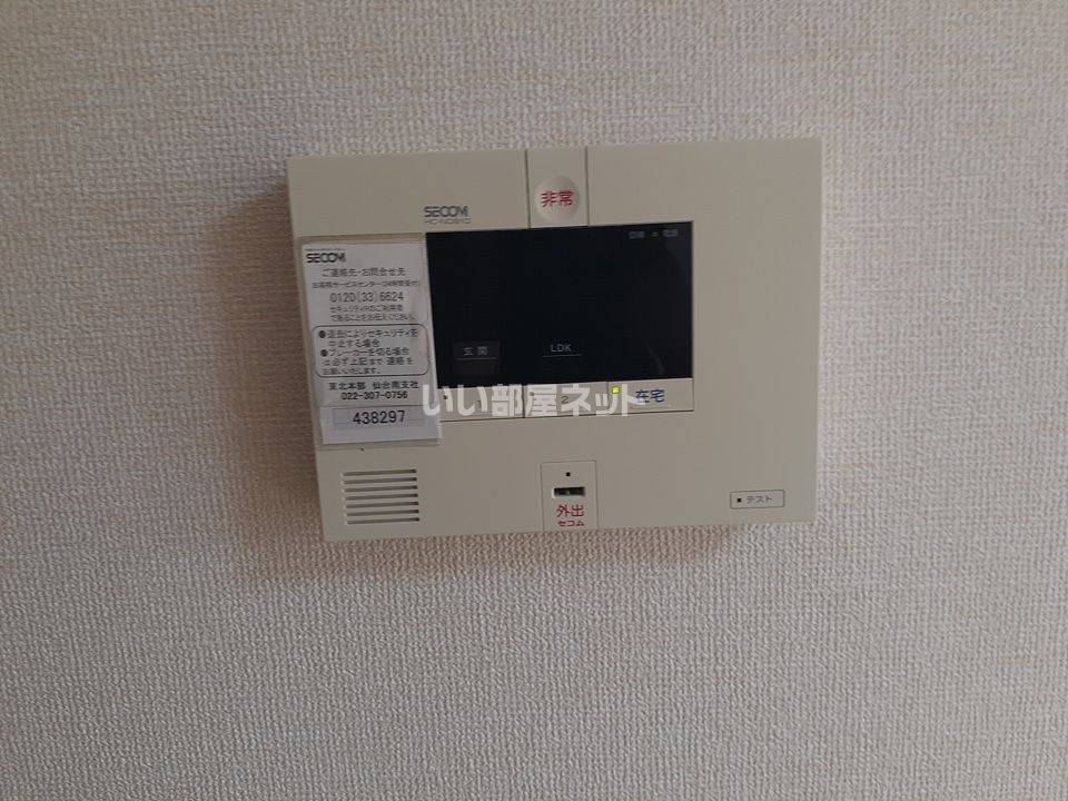 セキュリティ