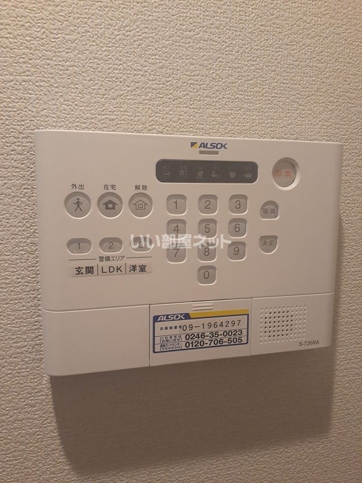 セキュリティ