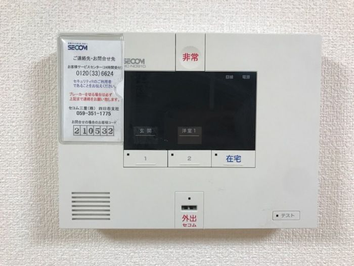 セキュリティ