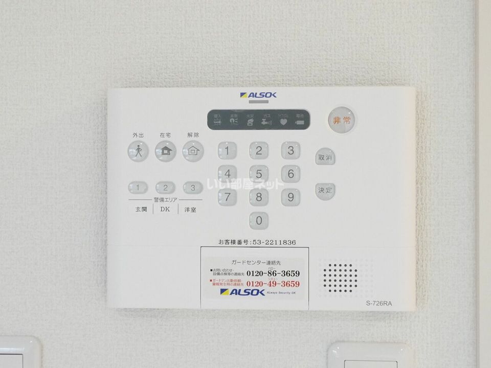 セキュリティ