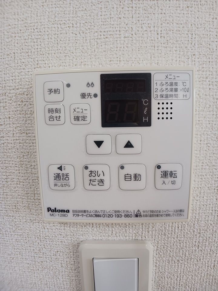 その他