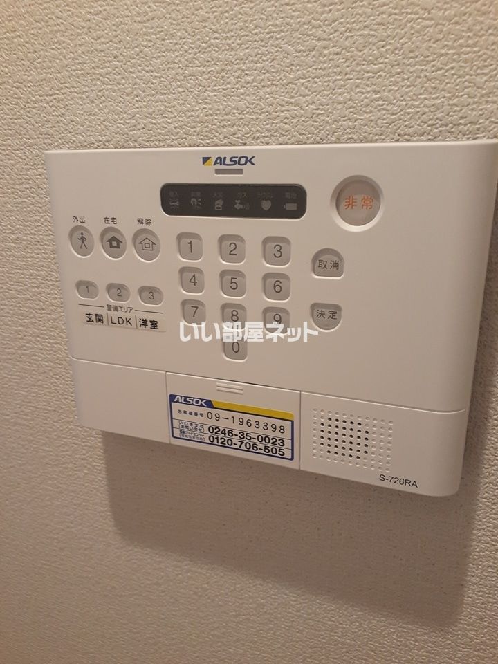 セキュリティ