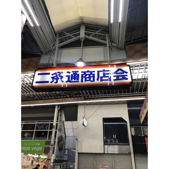 近くに施設あり
