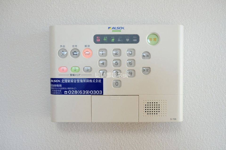 セキュリティ