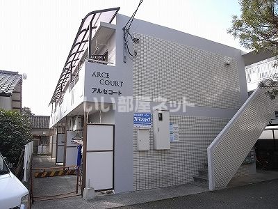 アルセコートの外観画像