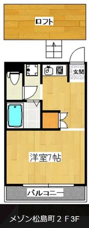 メゾン松島町の間取り画像