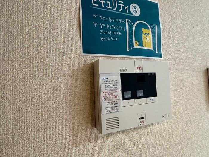 セキュリティ