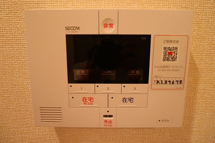 セキュリティ