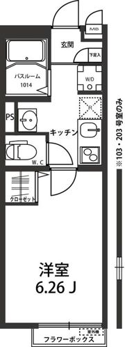 リブリ・クロワサンス生田の間取り画像