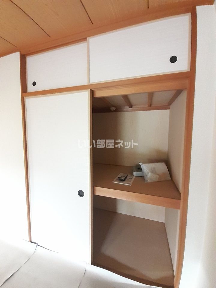 収納