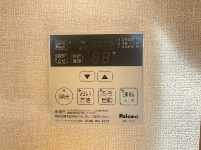 その他