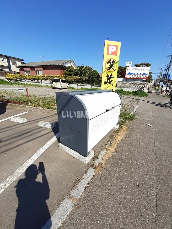 その他