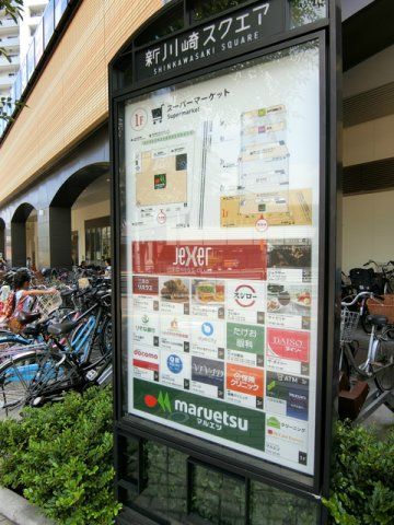 近くに施設あり