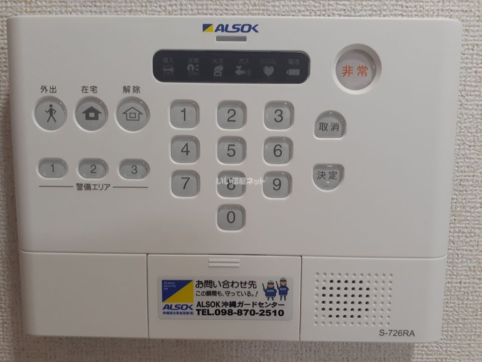 セキュリティ