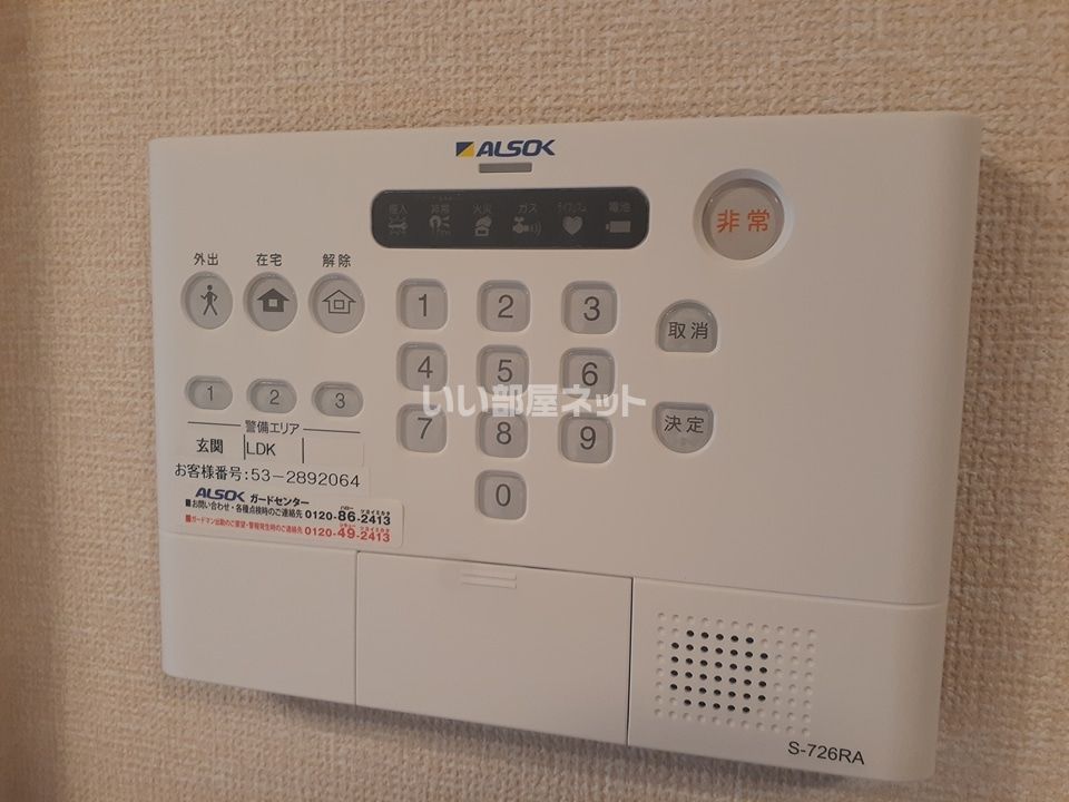 セキュリティ