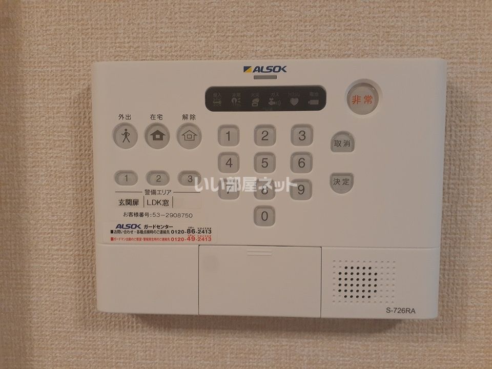 セキュリティ