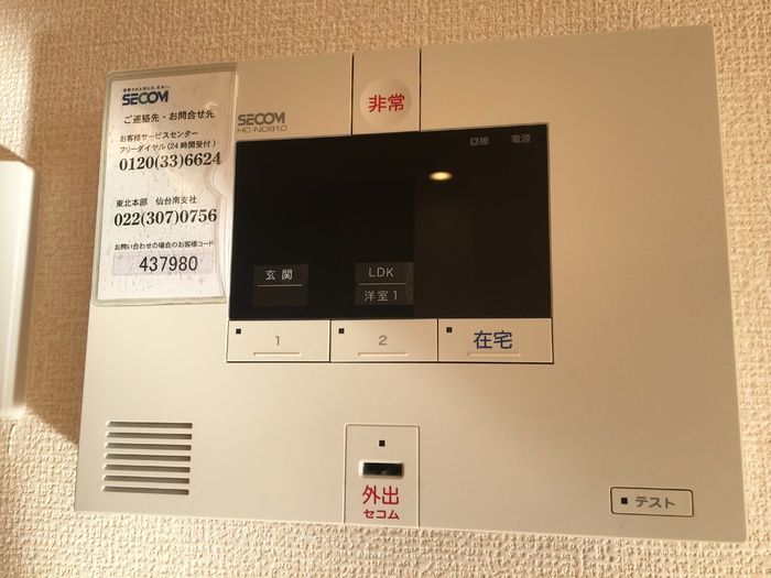 セキュリティ