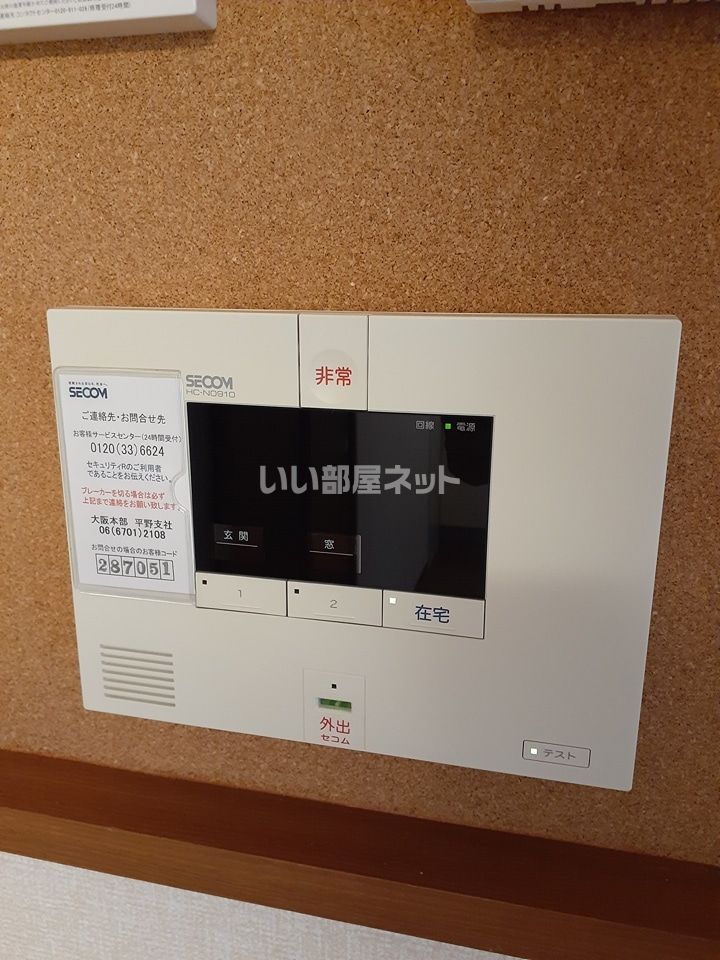 セキュリティ