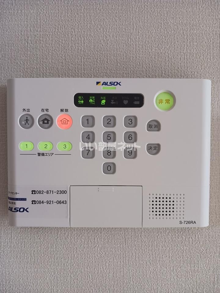 セキュリティ