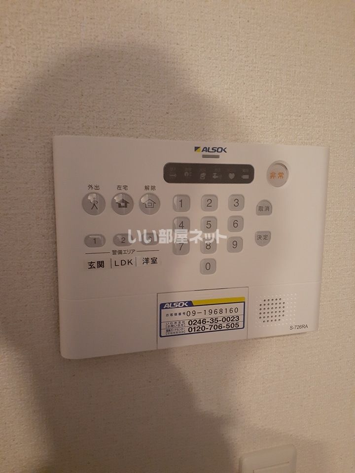 セキュリティ