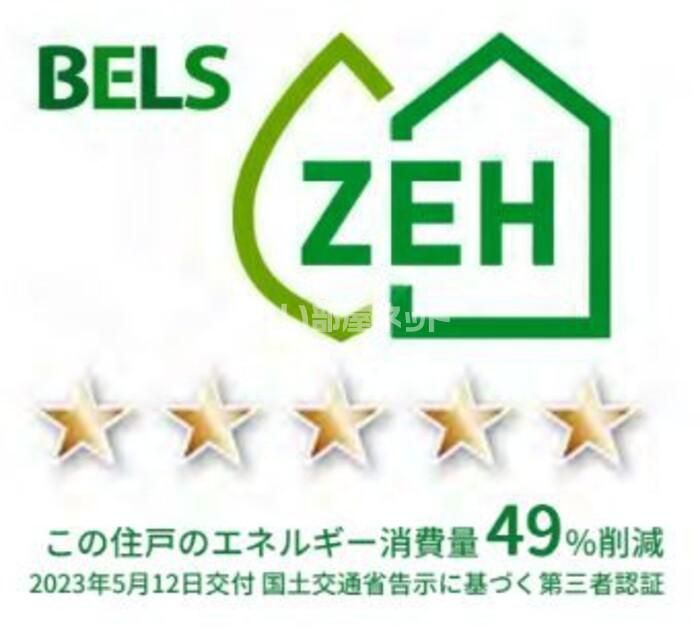 省エネラベル
