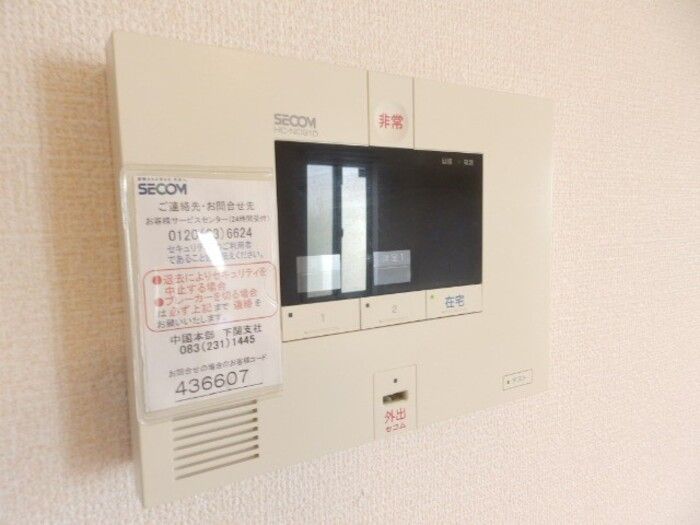 セキュリティ