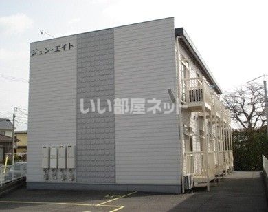 ジュン・エイトの外観画像