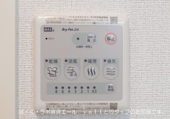 バスルーム