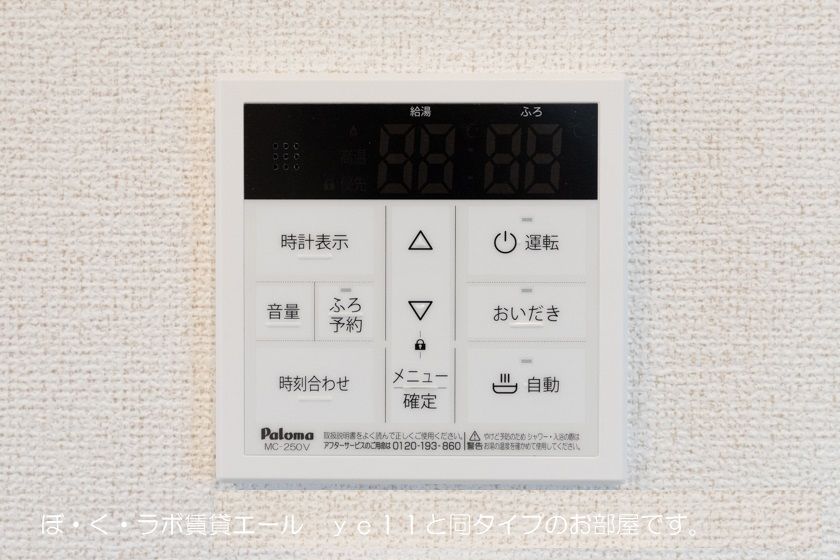 バスルーム