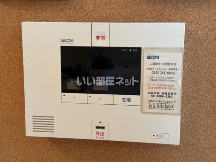 セキュリティ