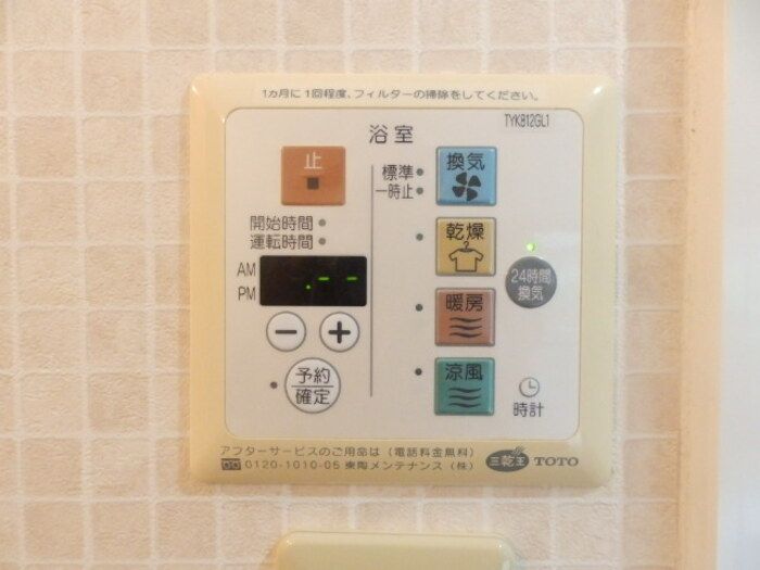 バスルーム