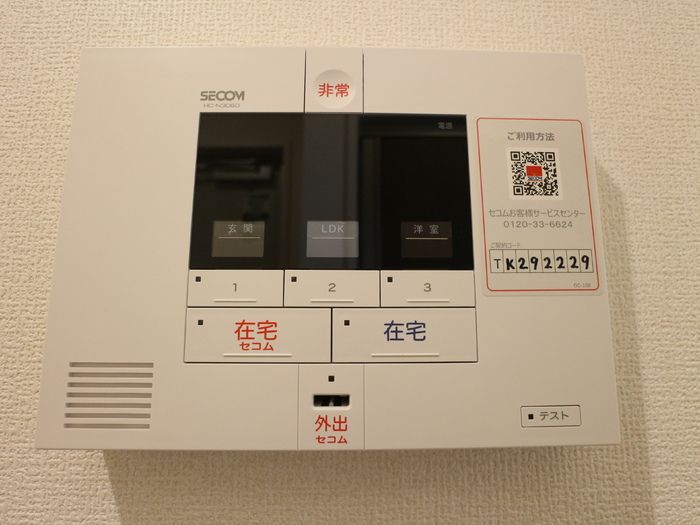 セキュリティ