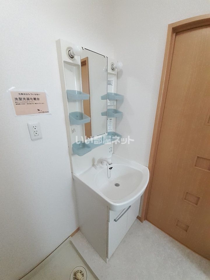 洗面