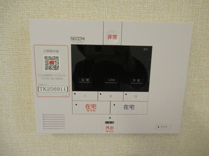 セキュリティ