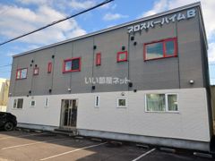 プロスパーハイムA・Bの外観画像