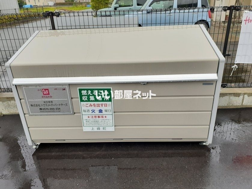 その他