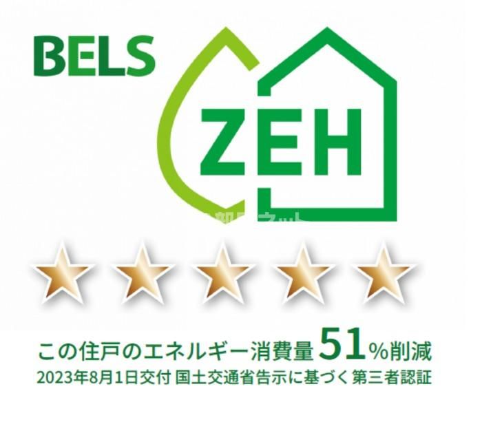 省エネラベル