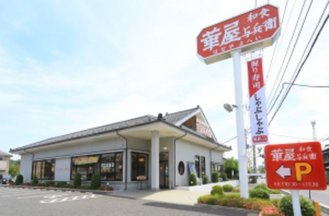 近くに施設あり